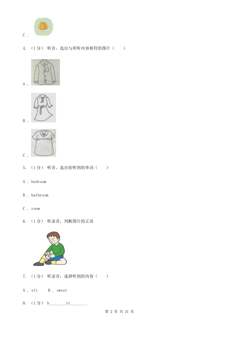 广州版五年级下学期英语期中质量检测试卷（不含听力材料）_第2页