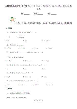 人教精通版英語六年級下冊 Unit 1 I went to Sanya for my holidays Lesson6練習卷