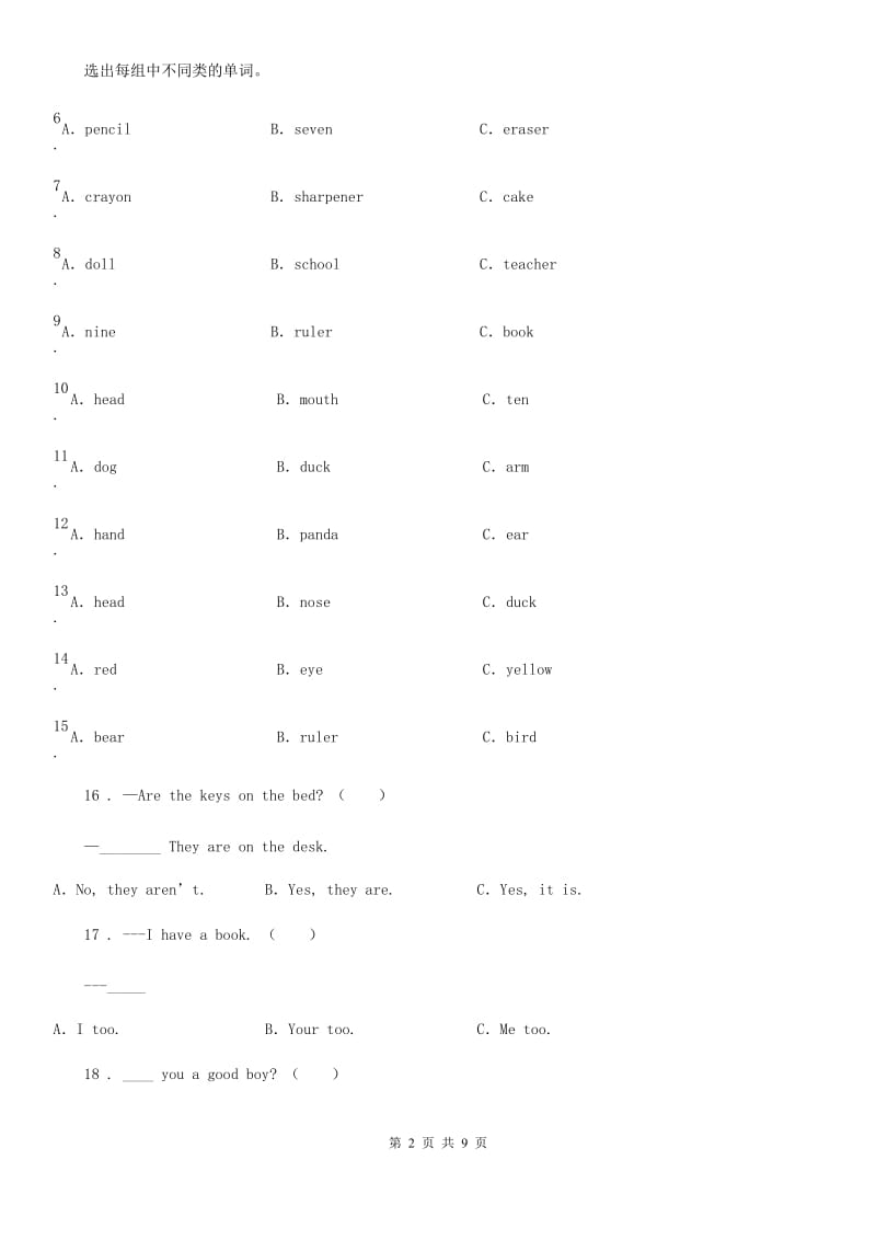 北师大版（三起）四年级上册期末测试英语（C卷）_第2页