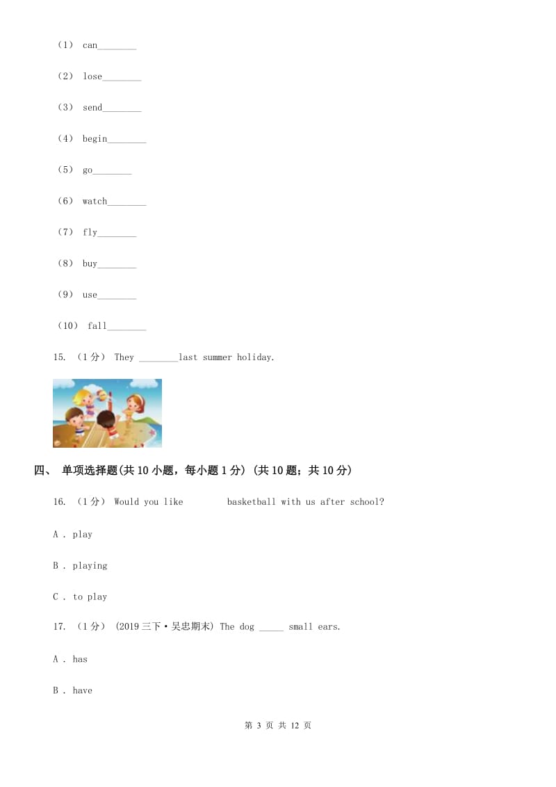 部编版四年级上学期英语期中考试试卷精编_第3页