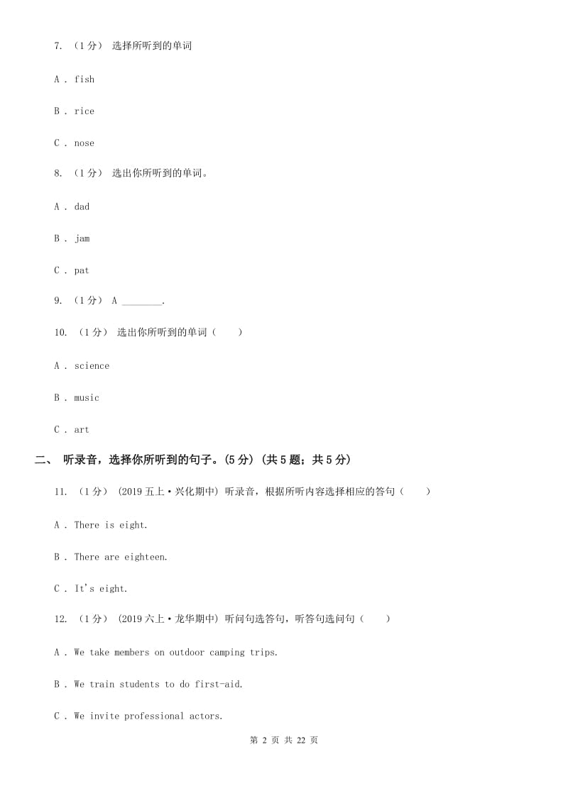 苏教版四年级英语上册期末统考卷（不含听力材料）C卷_第2页