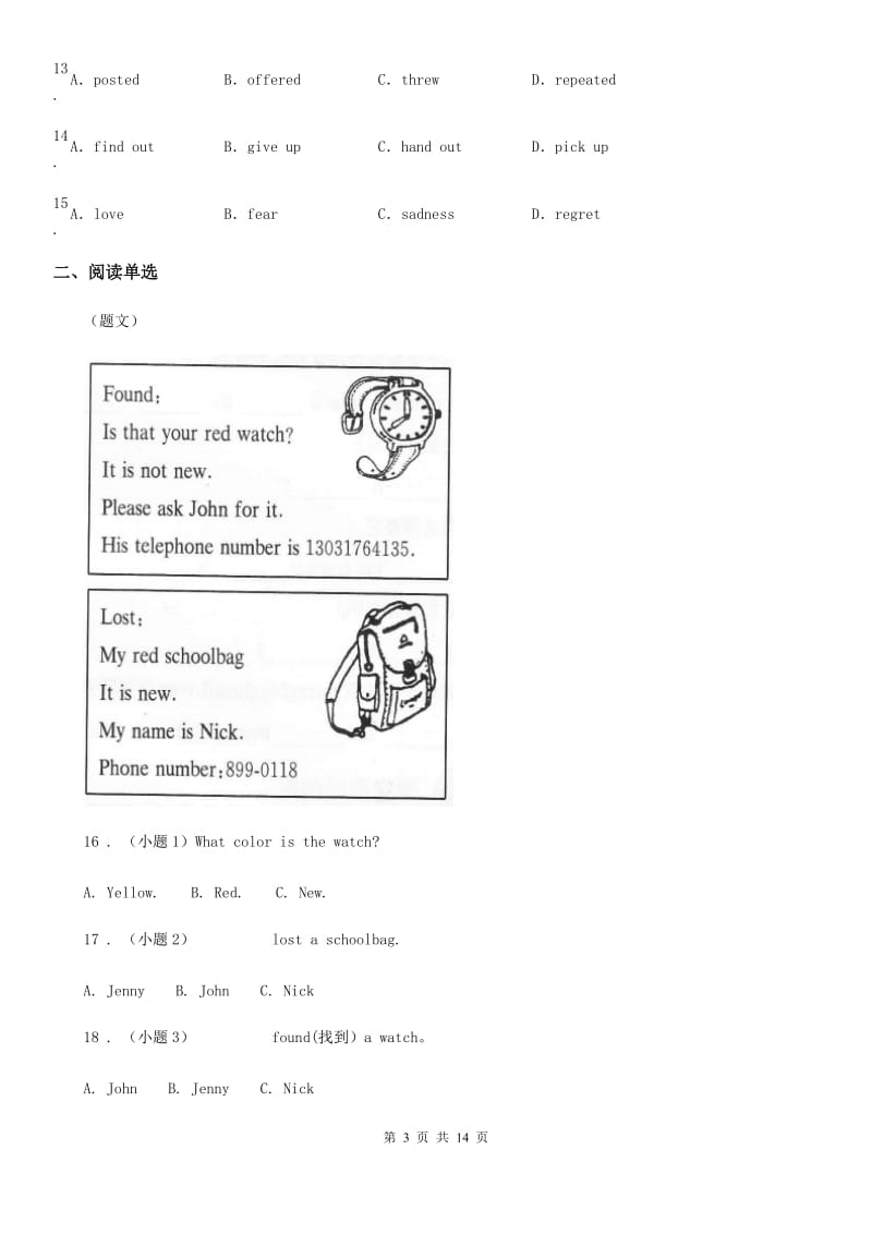 人教版(PEP)2020浙江绍兴中考试卷英语卷_第3页