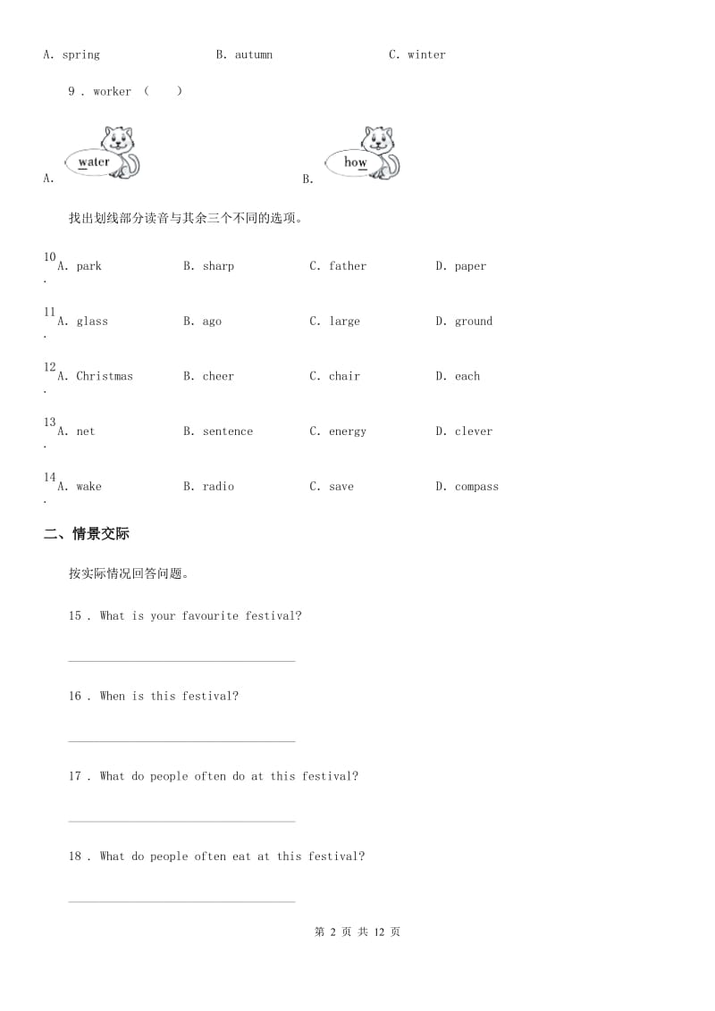 外研版（三起）英语五年级上册Module 3 Unit 2 Daming took a photo of his father练习卷_第2页