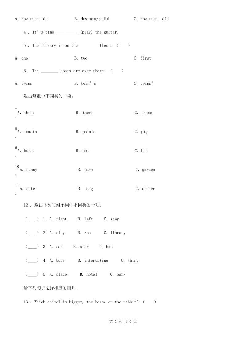 人教版(PEP)六年级下册小升初综合测试英语试卷(三)_第2页