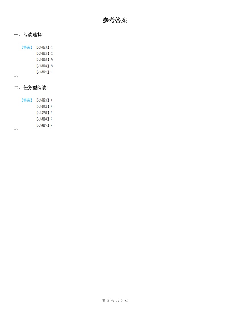 牛津上海版（三起）英语五年级上册 Module 4 Unit 11 专项训练：阅读_第3页