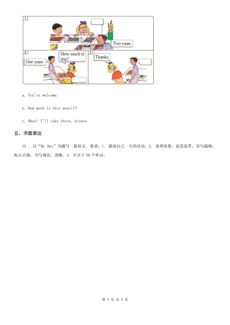 人教版(新起点)四年级英语下册Unit 2 Going Somewhere Lesson 9练习卷_第3页