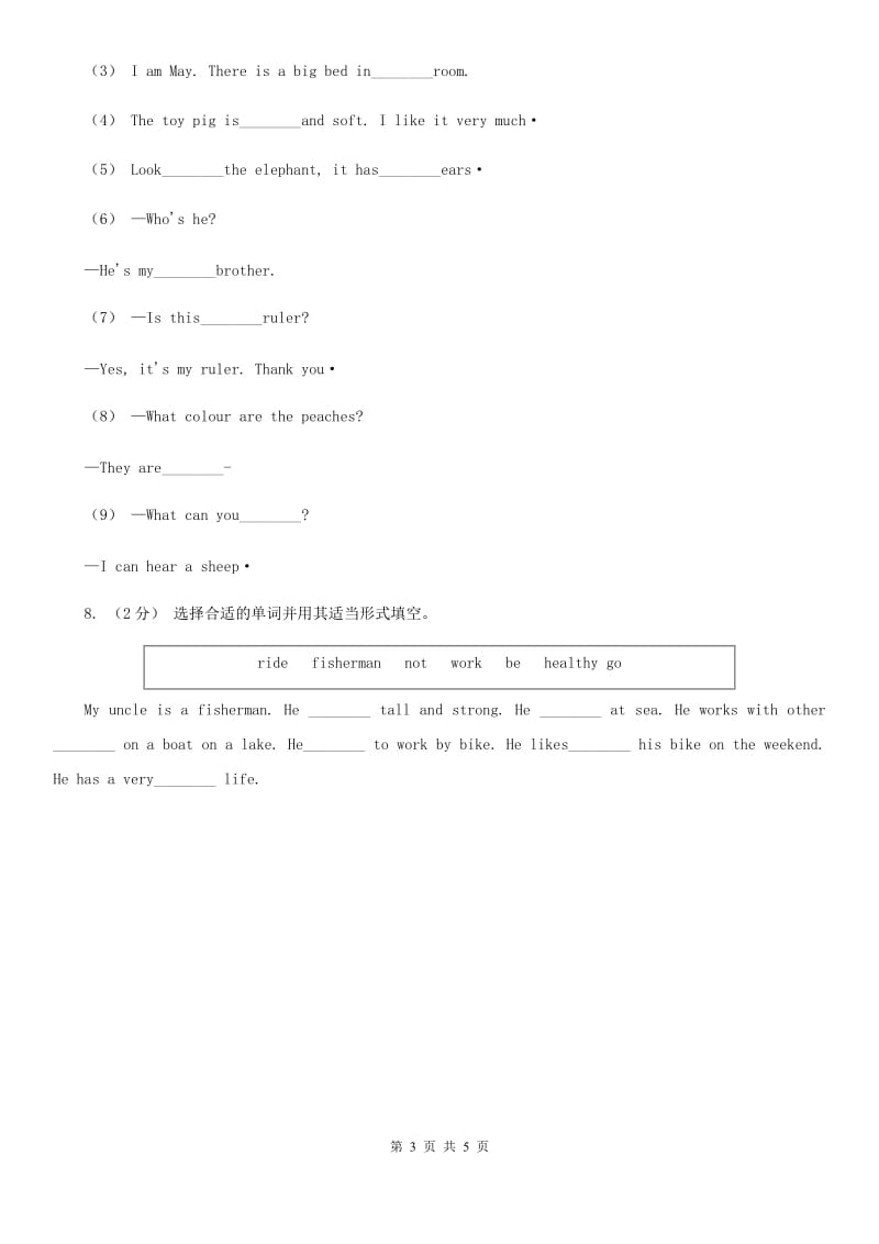 外研版（一起点）小学英语一年级下册Module 1 Unit 1同步练习（不含听力材料） A卷_第3页