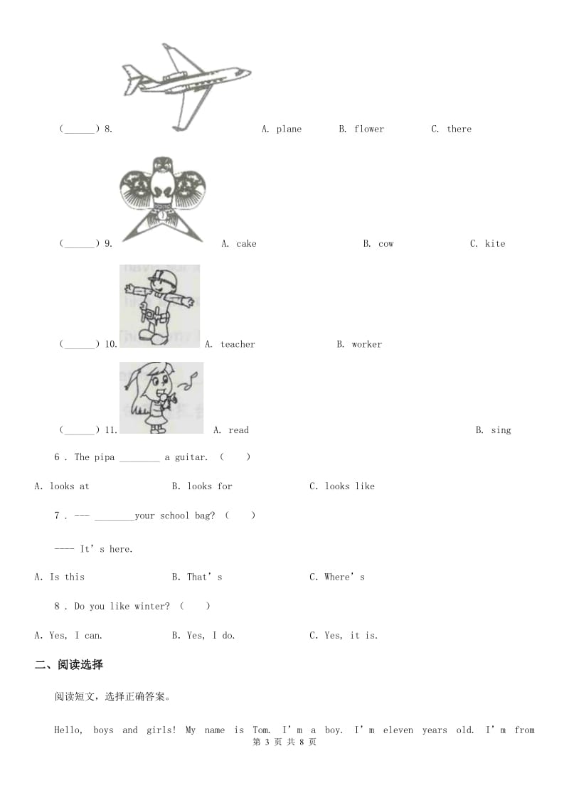 西师大版四年级英语下册Unit 5 Seasons 单元测试卷(A)_第3页