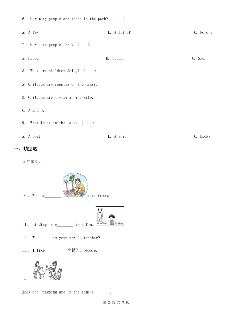 外研版(三起)英语六年级下册Module 8 单元测试卷_第2页