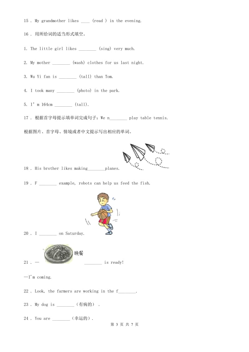 外研版(三起)英语六年级下册Module 8 单元测试卷_第3页