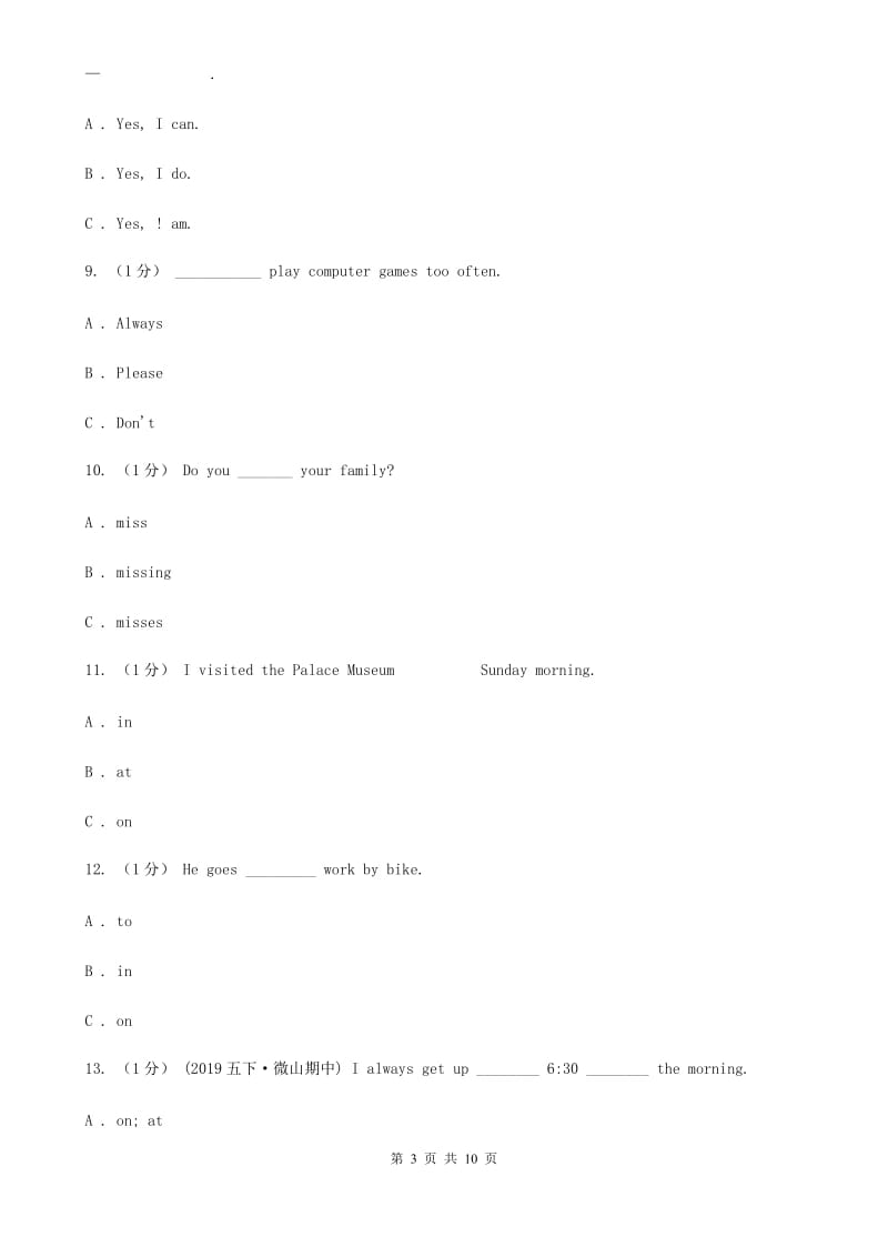 外研版六年级上学期英语第三次质量检测试题_第3页