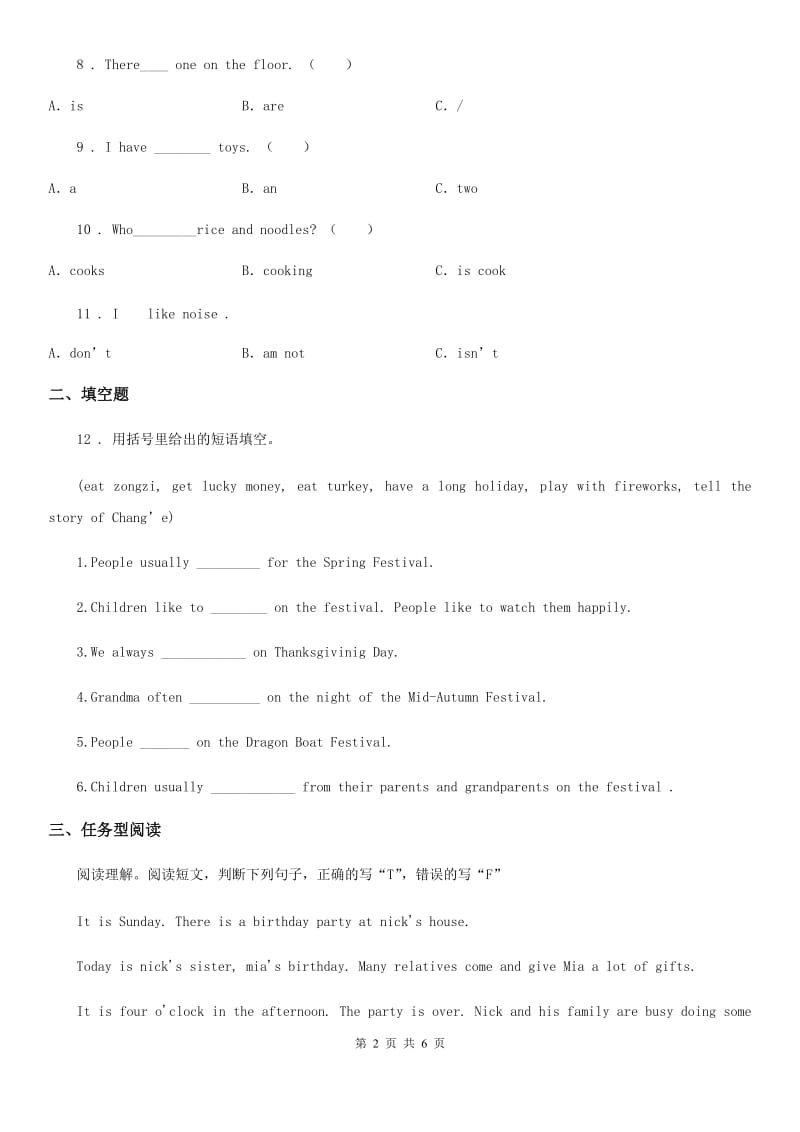 人教版(PEP)六年级下英语毕业期末检测卷3_第2页