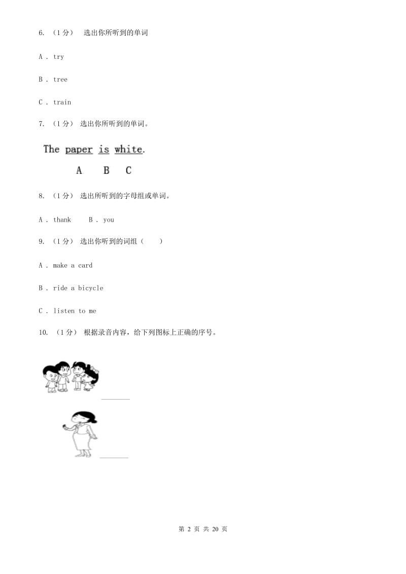 人教精通版四年级英语上册期末统考卷（不含听力材料）B卷_第2页