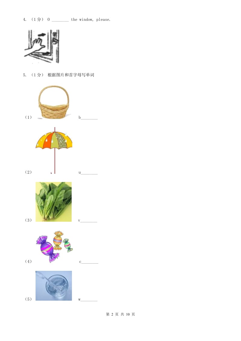 牛津译林版三年级上学期英语Module 2单元试卷_第2页