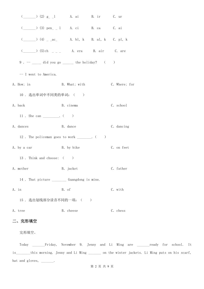 外研版六年级下册小升初模拟测试英语试卷（二）_第2页