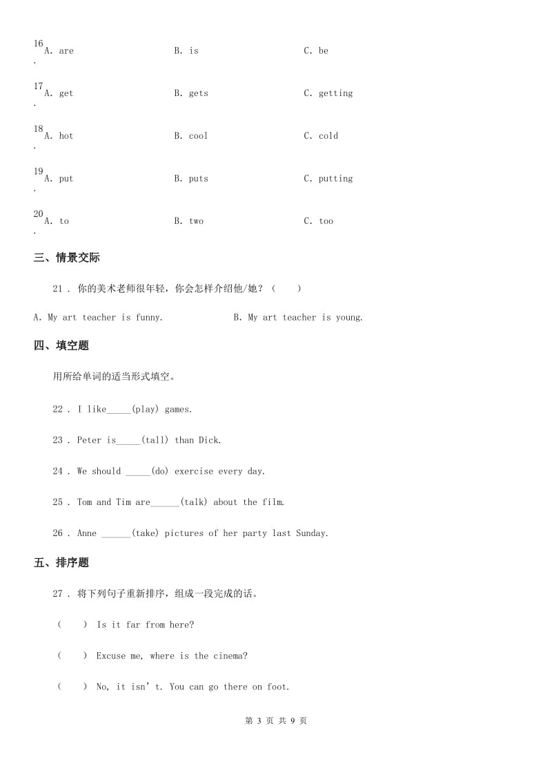 外研版六年级下册小升初模拟测试英语试卷（二）_第3页