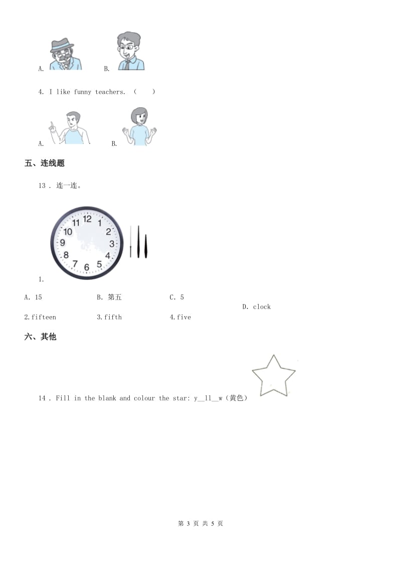 人教版(PEP)2020版三年级上册期中测试英语试卷A卷_第3页