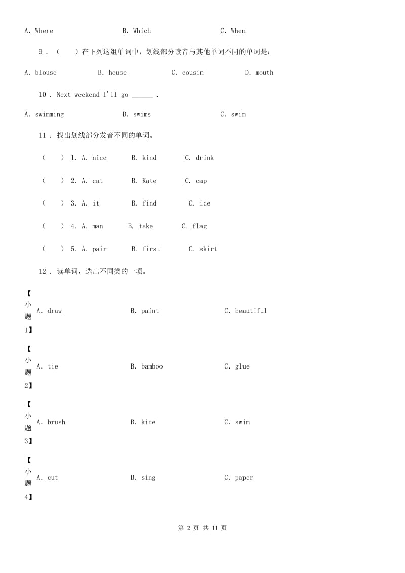 西师大版六年级下册小升初模拟测试英语试卷（三）_第2页