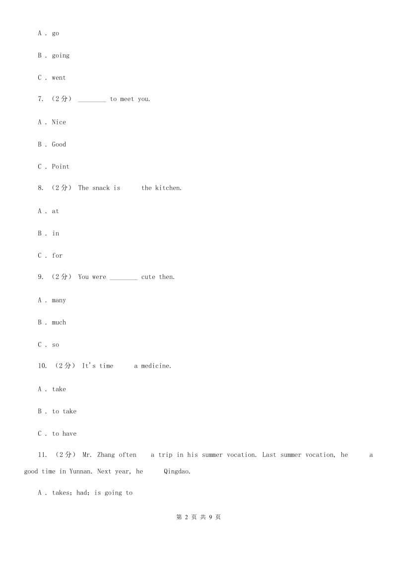 外研版（三起点）2019-2020学年小学英语五年级上册Module 1单元练习_第2页