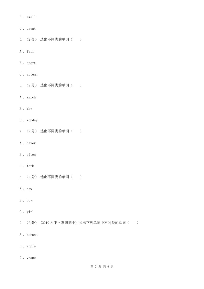 陕旅版小学英语五年级下册Unit 2同步练习2_第2页