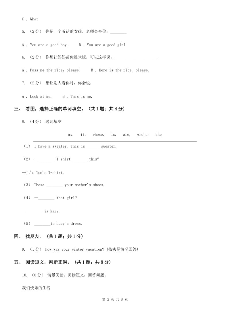 人教版(PEP)四年级上学期英语期中考试试卷A卷_第2页