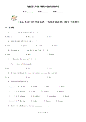 闽教版 六年级下册期中测试英语试卷