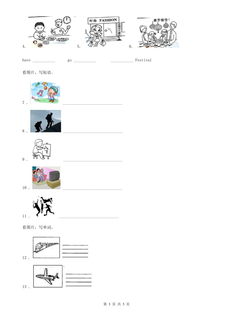 外研版(一起)英语六年级上册Module 1 单元测试卷_第3页