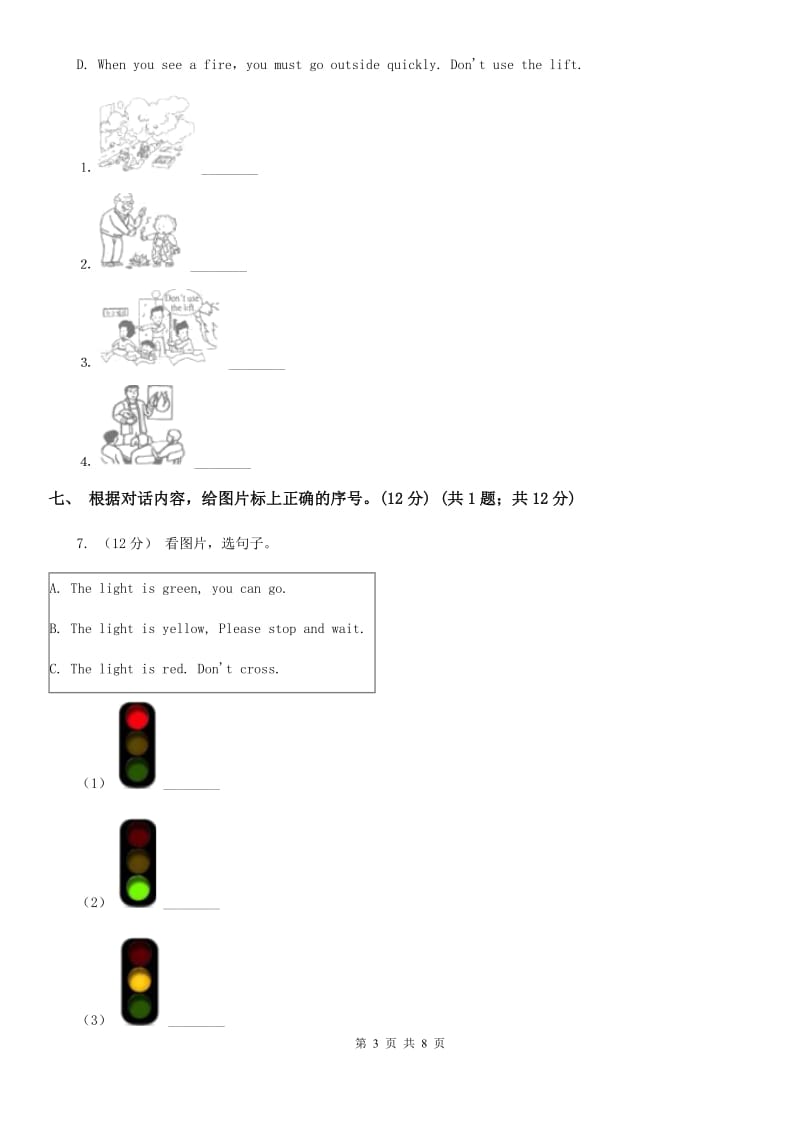 苏教版四年级英语上册期末统考卷（不含听力材料）_第3页