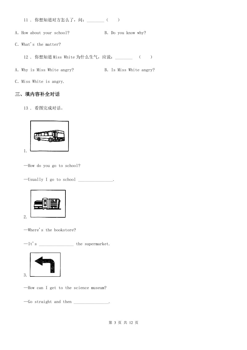 外研版（一起）英语一年级上册 Module 9 Unit 2 Happy birthday练习卷_第3页