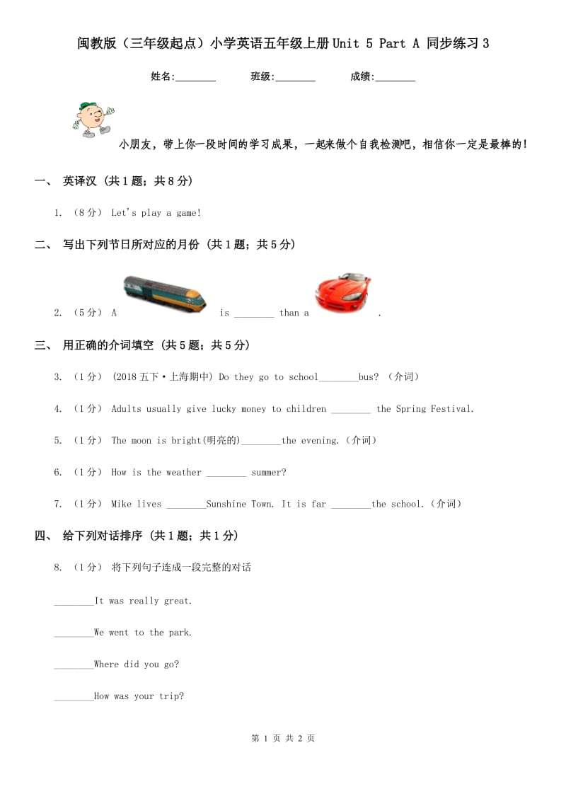 闽教版（三年级起点）小学英语五年级上册Unit 5 Part A 同步练习3_第1页