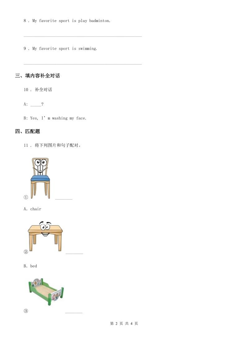 牛津上海版四年级英语下册Lesson 10 ARE YOU WASHING YOUR FACE 单元测试卷_第2页