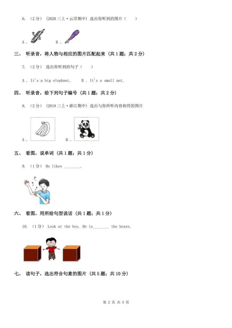 牛津上海版（试用本）2019-2020学年小学英语一年级上册Test for Module 2 Unit 1同步测试_第2页