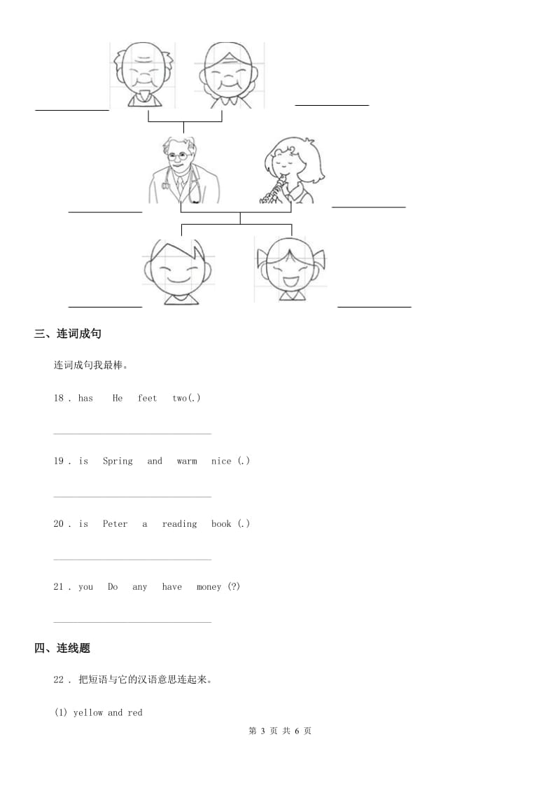 人教版(PEP)剑桥英语三年级下册Unit 1 Pets 练习卷（3）_第3页