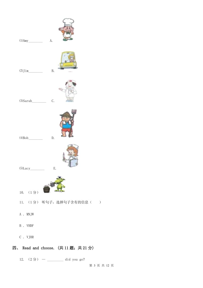 北京版小学英语六年级下册期中测试（二）（无听力材料）_第3页