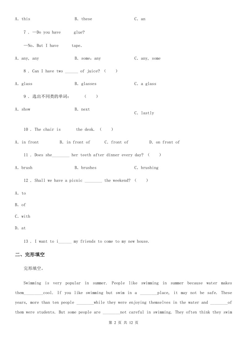 牛津版六年级下册小升初模拟测试英语试卷（七）_第2页