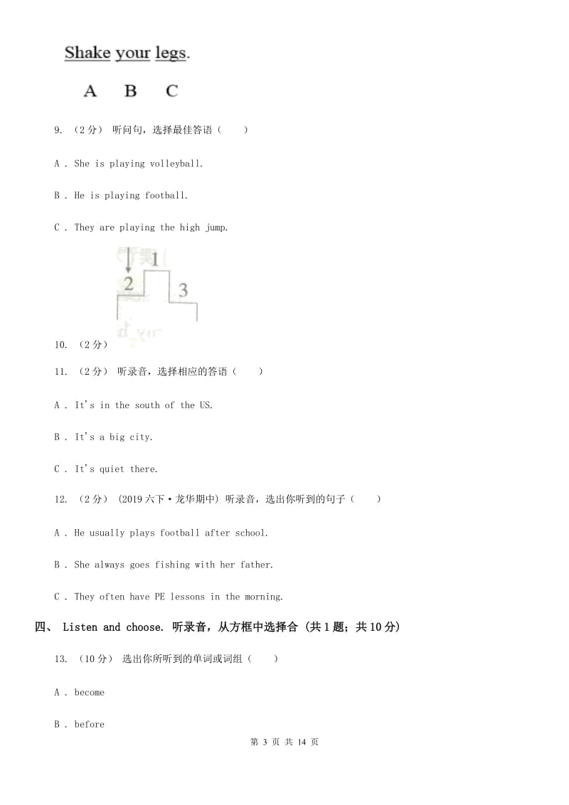 广州版三年级下学期英语期中质量检测试卷（不含听力材料）_第3页