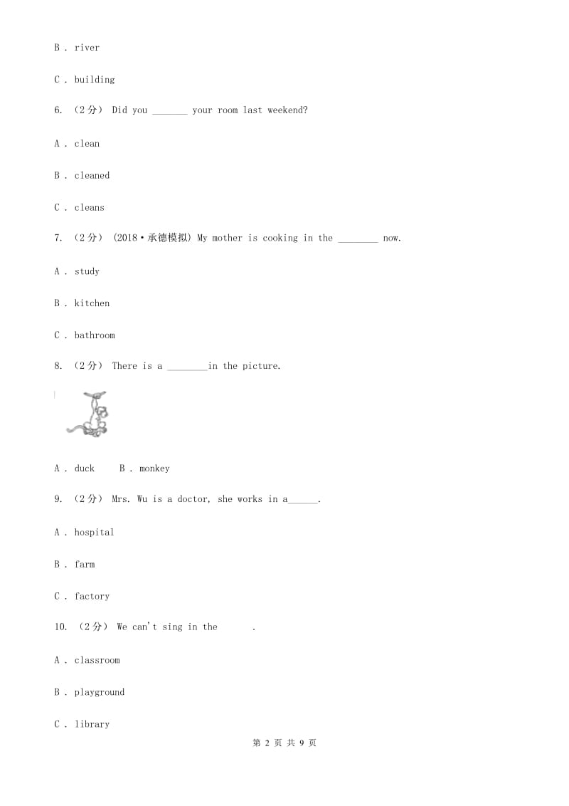 新课程版六年级上学期英语期末考试试卷_第2页