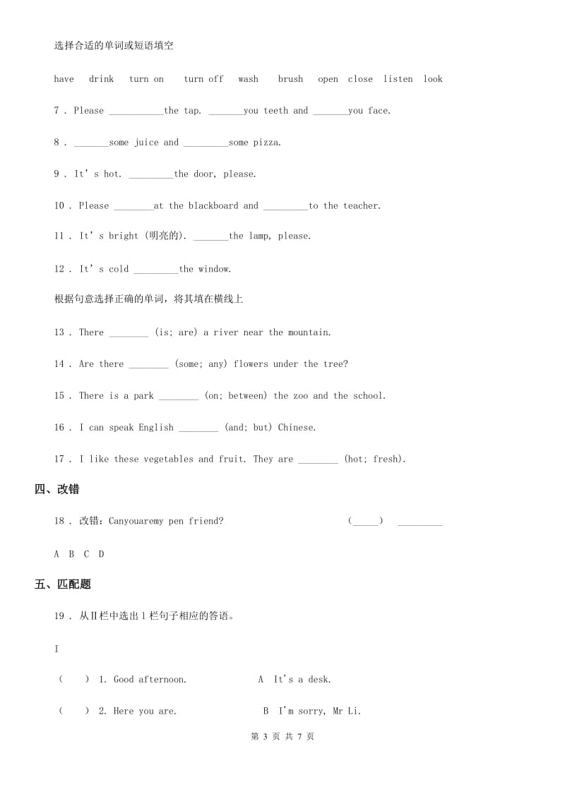 外研版（一起）英语六年级上册Module 6单元测试卷_第3页