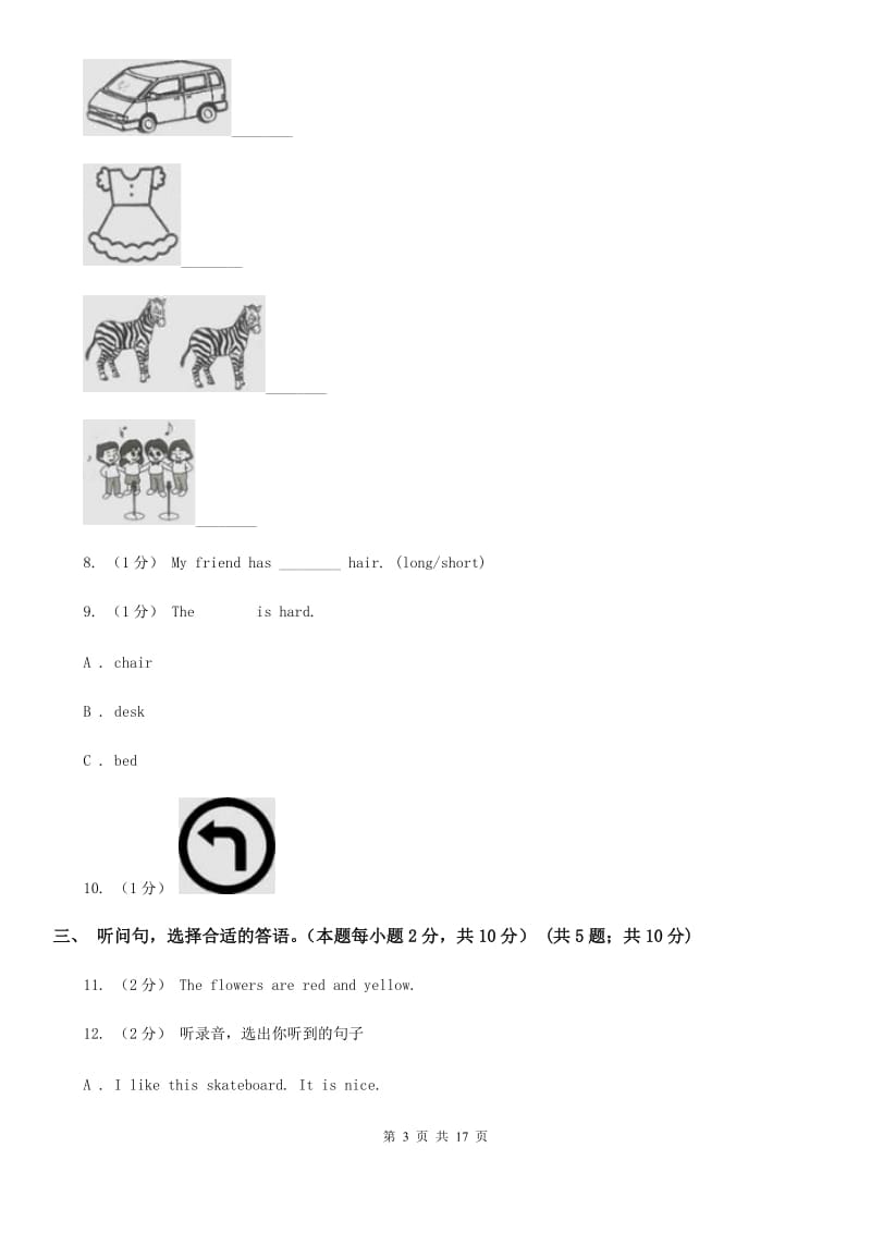 人教版(新起点)六年级下学期英语期末考试试卷（无音频无材料）精编_第3页