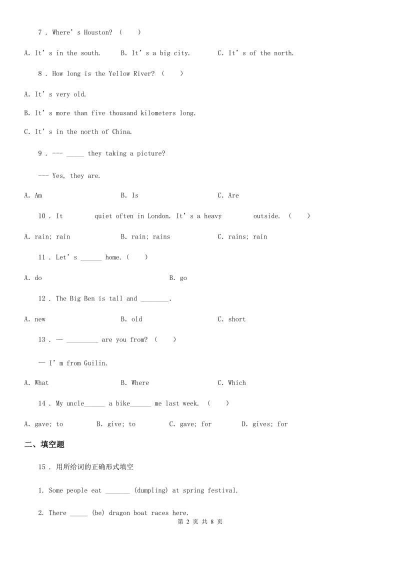 牛津上海版四年级上册期末综合测试英语试卷_第2页