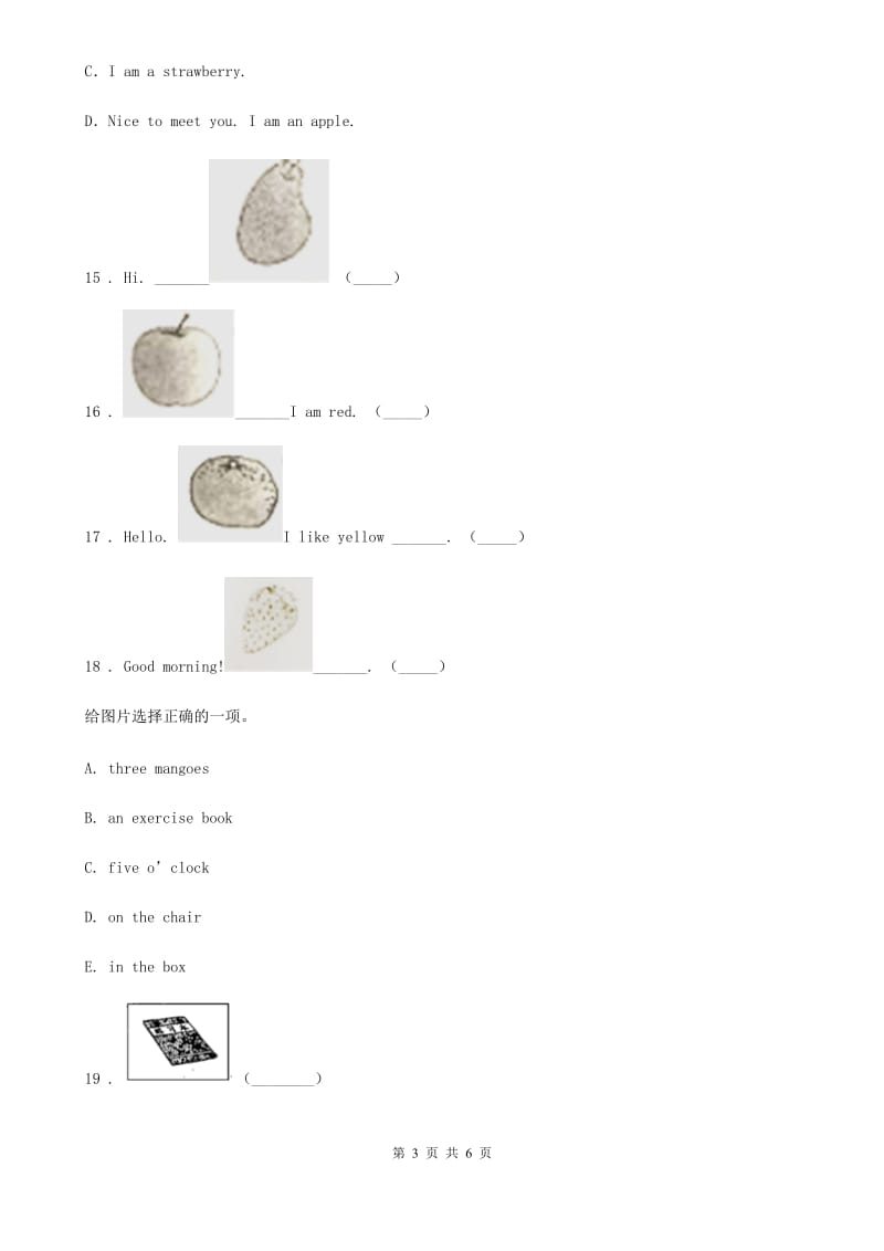 湘少版（三起）英语四年级上册Unit 11 Where's the cat 第一课时 练习卷_第3页