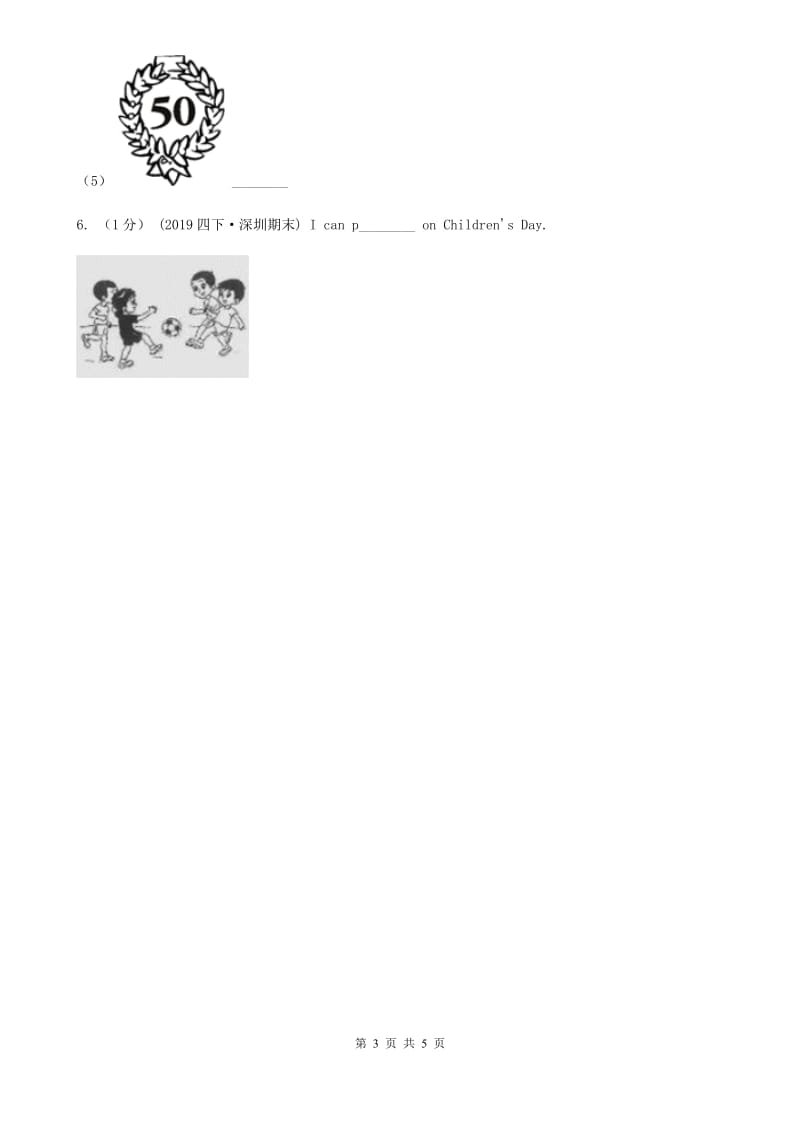 外研版（一起点）小学英语二年级上册Module 2 Unit 2同步练习3_第3页