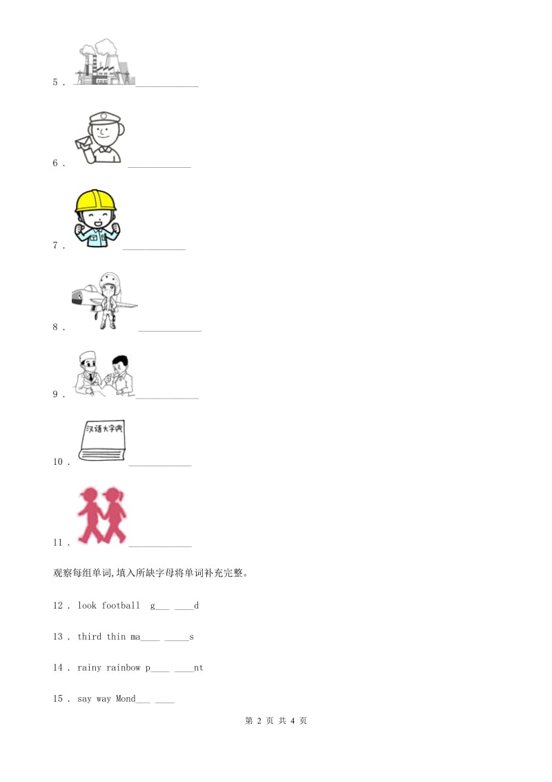 人教版(PEP)二年级英语上册Unit 1 Lesson 3 练习卷_第2页