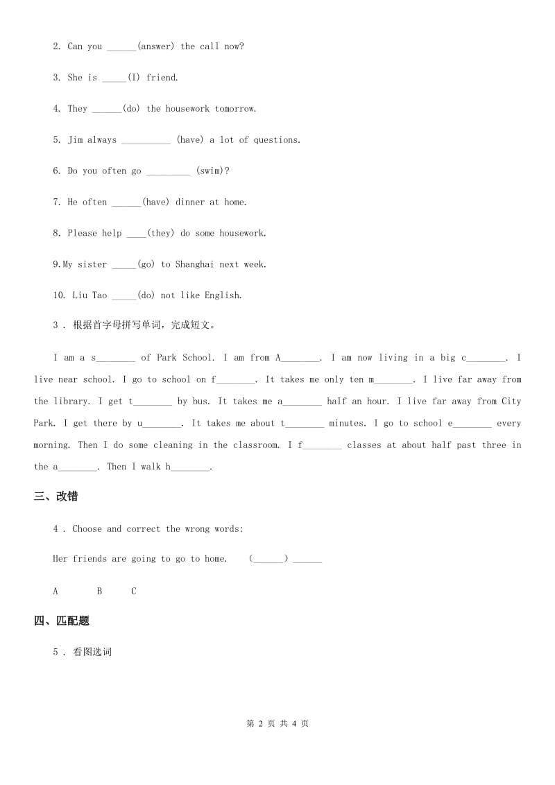 外研版（三起）英语五年级上册Module 5 单元测试卷1_第2页