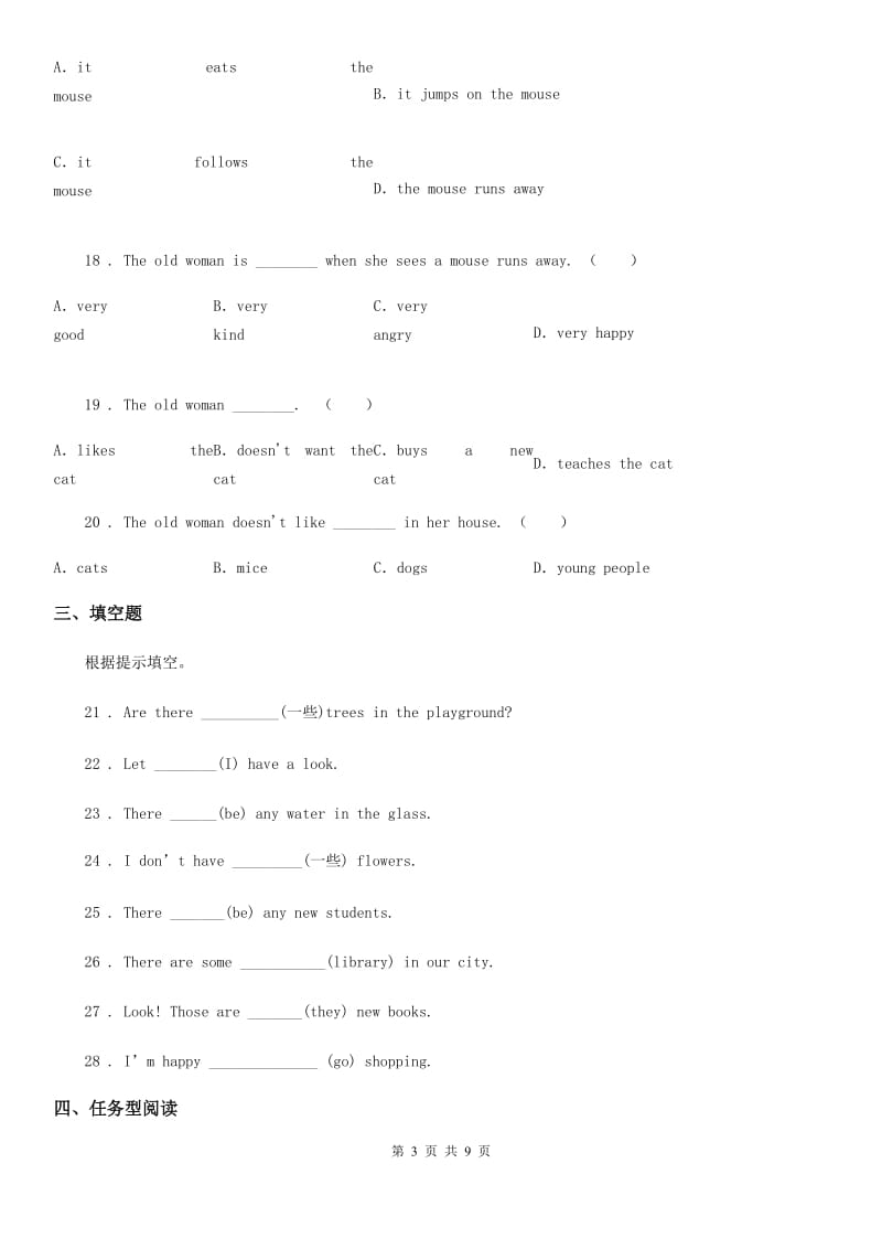 牛津译林版六年级下册小升初模拟测试英语试卷（十三）_第3页