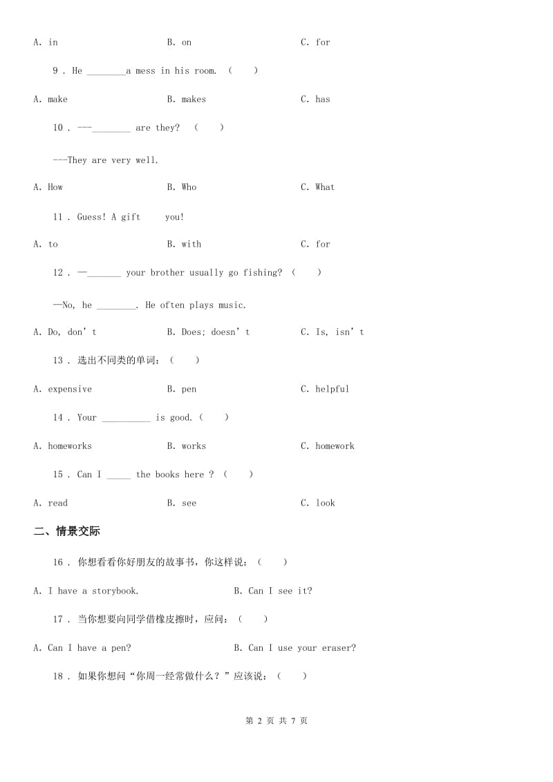 湘少版（三起）五年级上册期中测试英语试卷_第2页