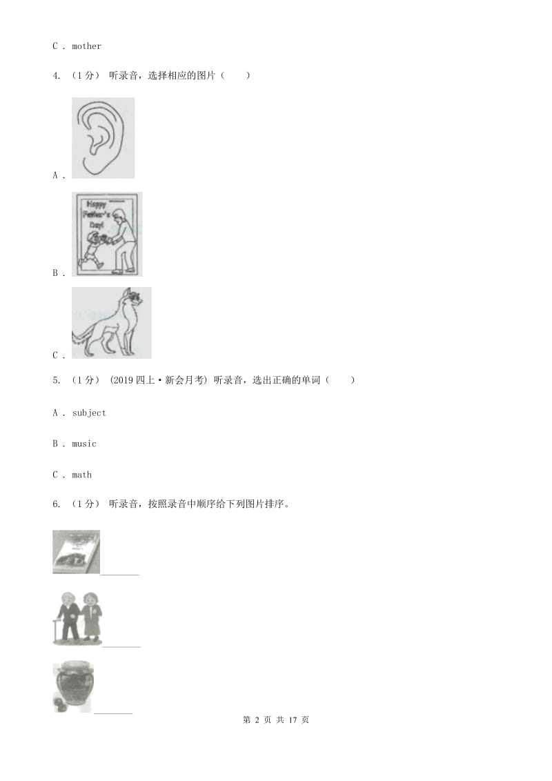 人教版(PEP)四年级下学期英语期末检测卷（不含听力材料）_第2页