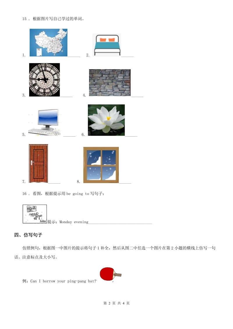 外研版四年级英语下册nit 2 Going some where Lesson 8 练习卷_第2页