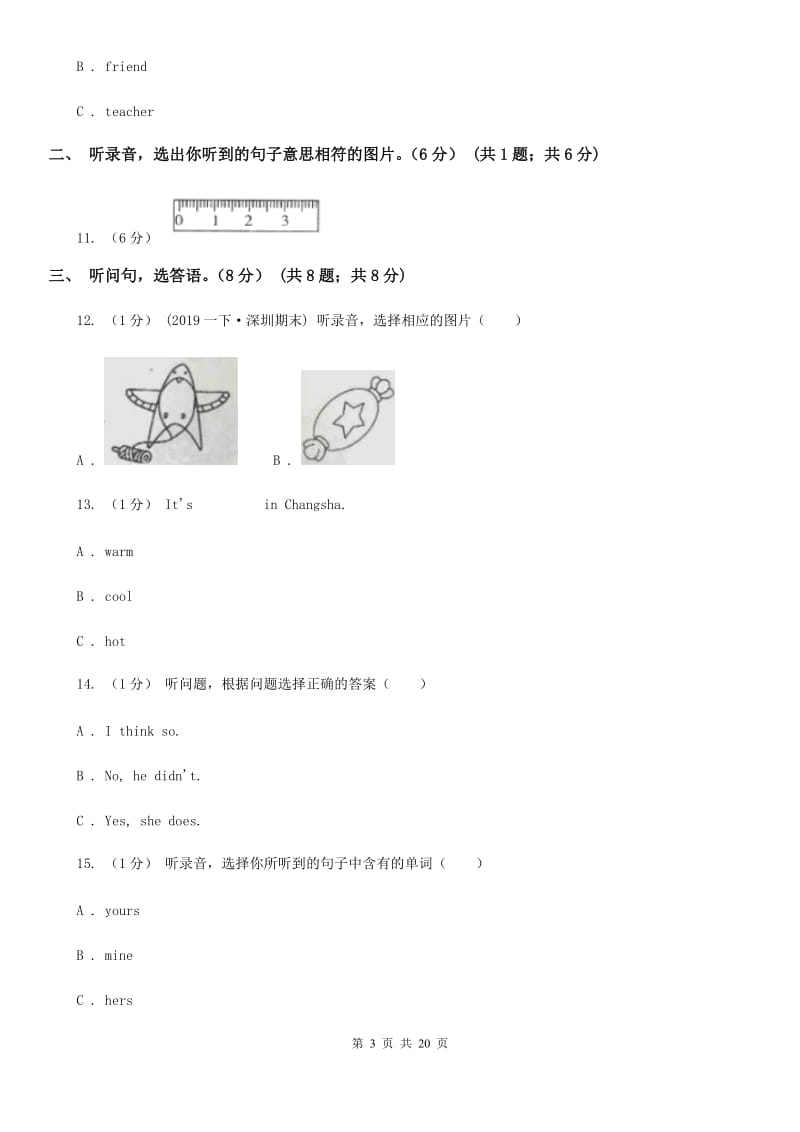 广州版六年级上学期英语期中考试试卷（无听力材料）_第3页