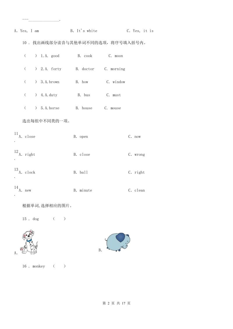 外研版（三起）六年级下册小升初模拟测试英语试卷（六）_第2页